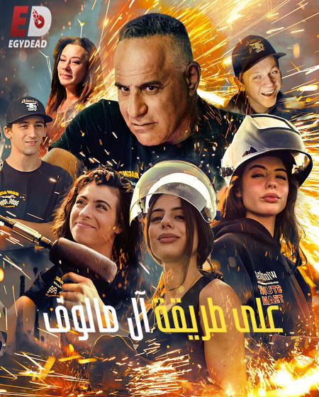 برنامج Drive Hard The Maloof Way الموسم الاول الحلقة 8