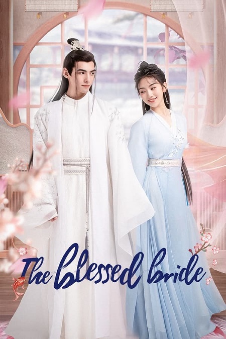 مسلسل العروس المباركة The Blessed Bride الحلقة 7 مترجمة