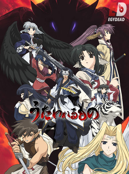 انمي Utawarerumono الموسم الاول الحلقة 3 مترجمة