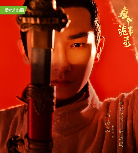 اسطورة غريبة لاسرة تانغ الملكية Strange Legend of Tang Dynasty الحلقة 3 مترجمة