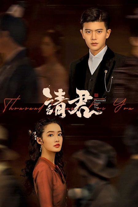 مسلسل الف سنة من اجلك Thousand Years For You الحلقة 26 مترجمة