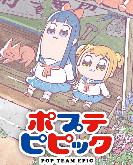 انمي Pop Team Epic الموسم الاول الحلقة 4 مترجمة