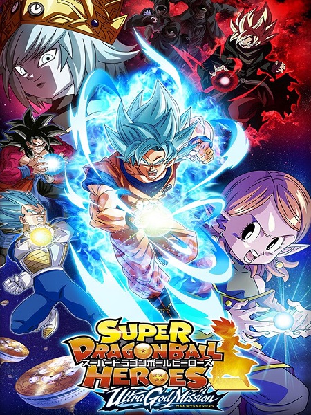 انمي Dragon Ball Heroes الحلقة 46 مترجمة