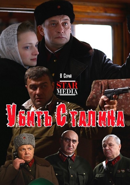مسلسل Kill Stalin الموسم الاول الحلقة 3 مترجمة