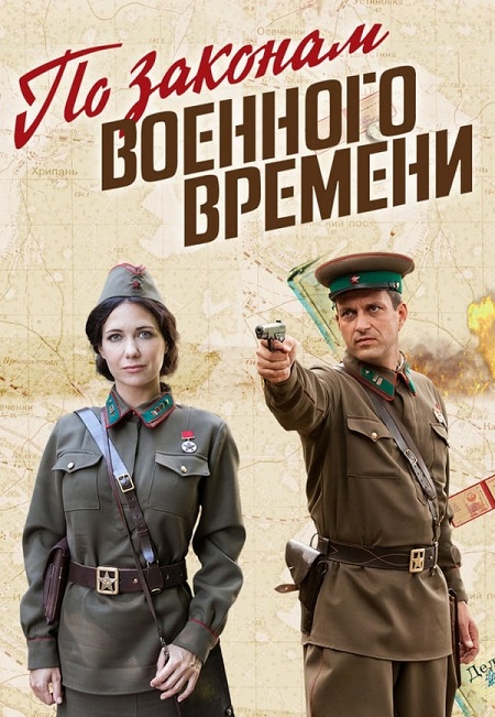 مسلسل Under Military Law الموسم الاول الحلقة 3 مترجمة