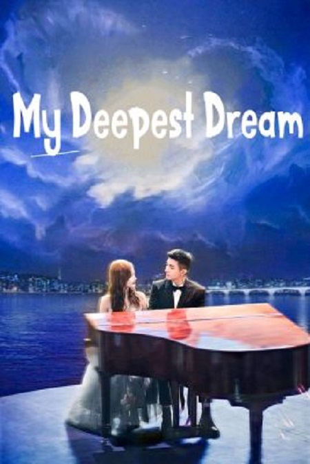 مسلسل حلمي الاعمق My Deepest Dream الحلقة 20 مترجمة