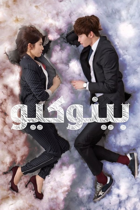 مسلسل Pinocchio الحلقة 2 مترجمة
