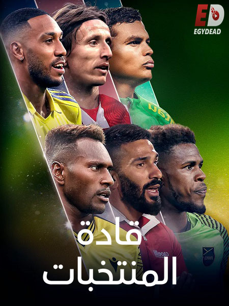 مسلسل Captains الحلقة 3 مترجمة