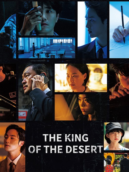 مسلسل ملك الصحراء The King of the Desert الحلقة 4 مترجمة