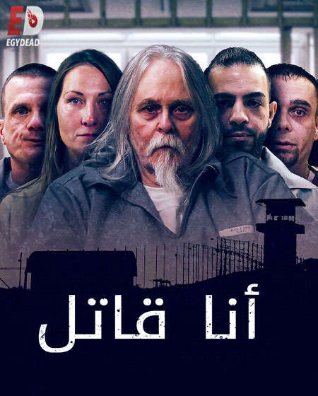 مسلسل I Am a Killer الموسم الرابع الحلقة 3 مترجمة