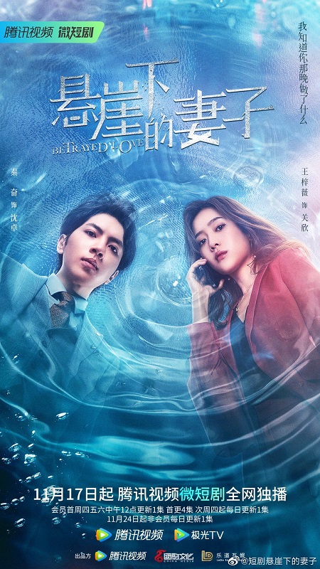 مسلسل الحب المغدور Betrayed Love الحلقة 17 مترجمة