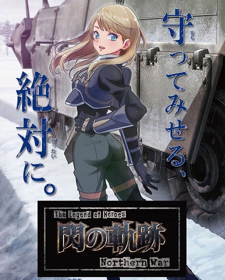 انمي Eiyuu Densetsu Sen no Kiseki الحلقة 8 مترجمة