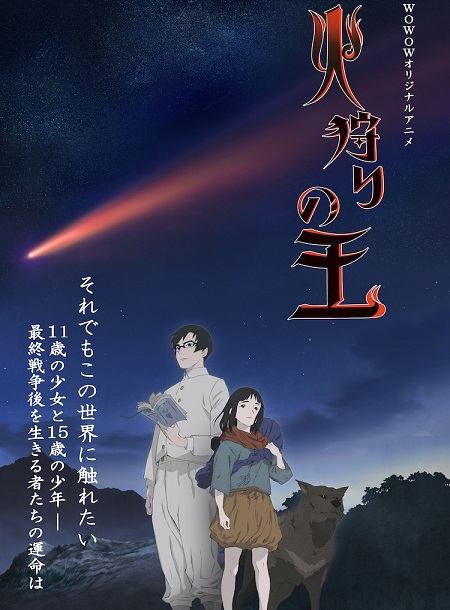 انمي Hikari no Ou الحلقة 2 مترجمة