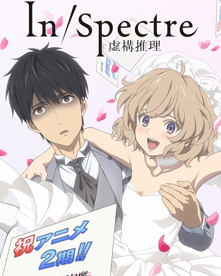 انمي Kyokou Suiri الموسم الثاني الحلقة 12 مترجمة