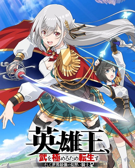 انمي Reborn to Master the Blade الحلقة 10 مترجمة
