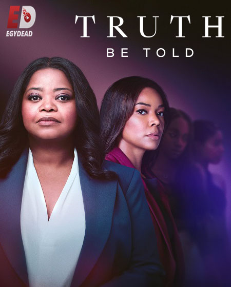 مسلسل Truth Be Told الموسم الثالث الحلقة 2 مترجمة