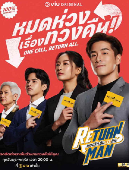 مسلسل رجل المفقودات Return Man الحلقة 9 مترجمة