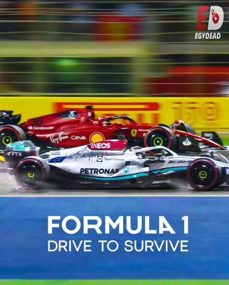 مسلسل Formula 1 Drive to Survive الموسم الخامس مترجم كامل