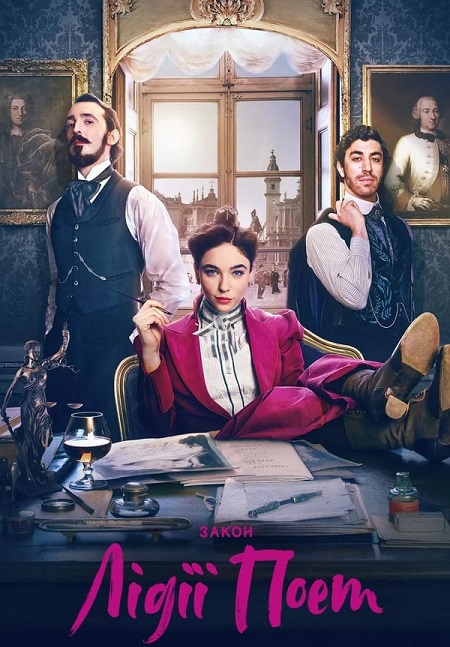 مسلسل Lidia Poet الموسم الاول الحلقة 6 مترجمة