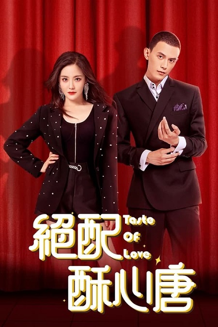 مسلسل مذاق الحب Taste of Love الحلقة 5 مترجمة