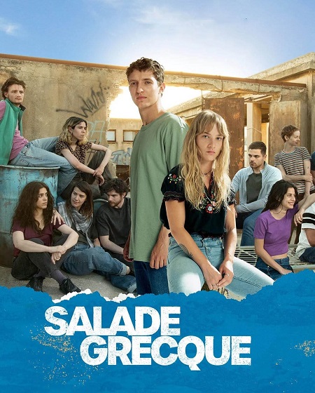 مسلسل Greek salad الموسم الاول الحلقة 1 مترجمة