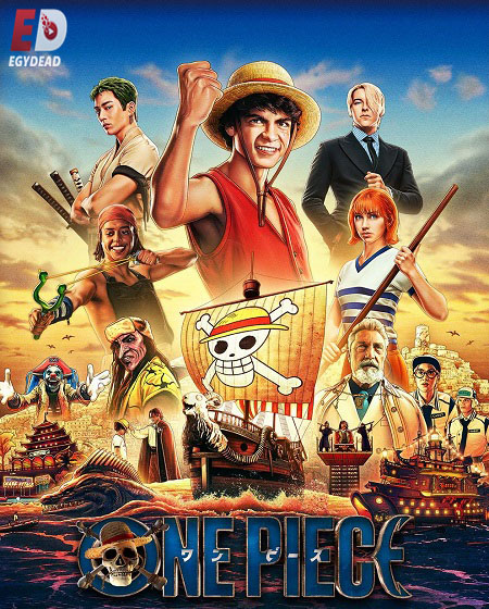 مسلسل One Piece الموسم الاول الحلقة 8 مترجمة