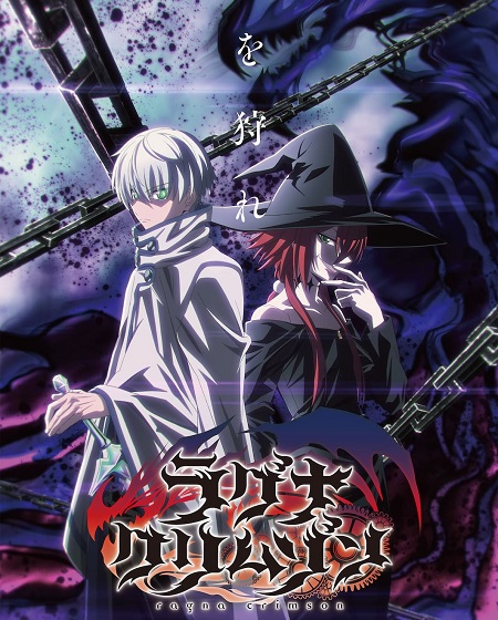 انمي Ragna Crimson الحلقة 11 مترجمة