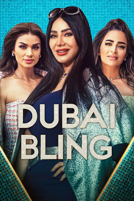 برنامج Dubai Bling الموسم الثاني الحلقة 2 مترجمة
