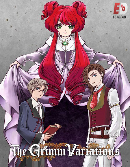 انمي Grimm Kumikyoku الحلقة 1 مترجمة