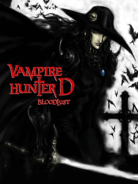 مشاهدة فيلم Vampire Hunter D Bloodlust 2000 مترجم