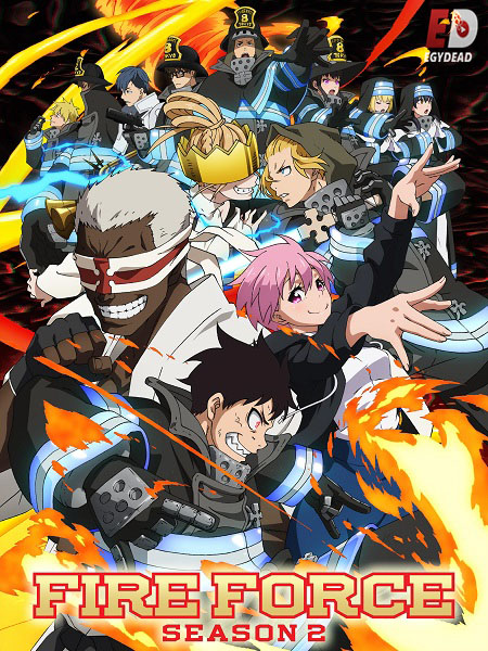 انمي Fire Force الموسم الثاني الحلقة 1 مترجمة
