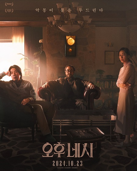 مشاهدة فيلم 4PM 2024 مترجم
