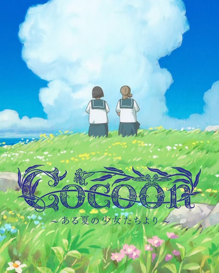 مشاهدة فيلم Cocoon Aru Natsu no Shoujo tachi yori 2025 مترجم
