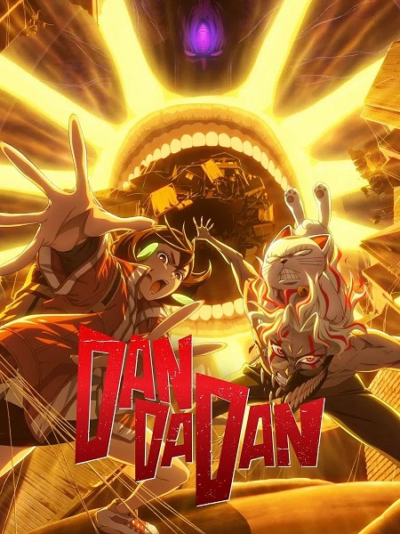 انمي Dandadan الموسم الثاني مترجم كامل