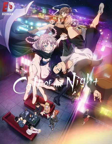انمي Yofukashi no Uta الموسم الثاني مترجم كامل